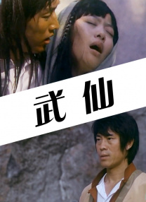 手机免费看av